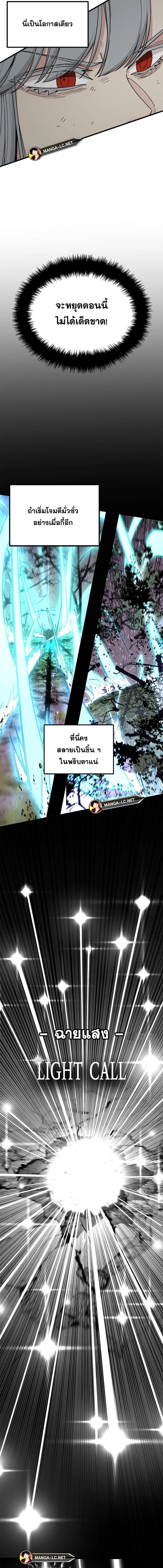 HERO KILLER ตอนที่ 158 หน้า 14
