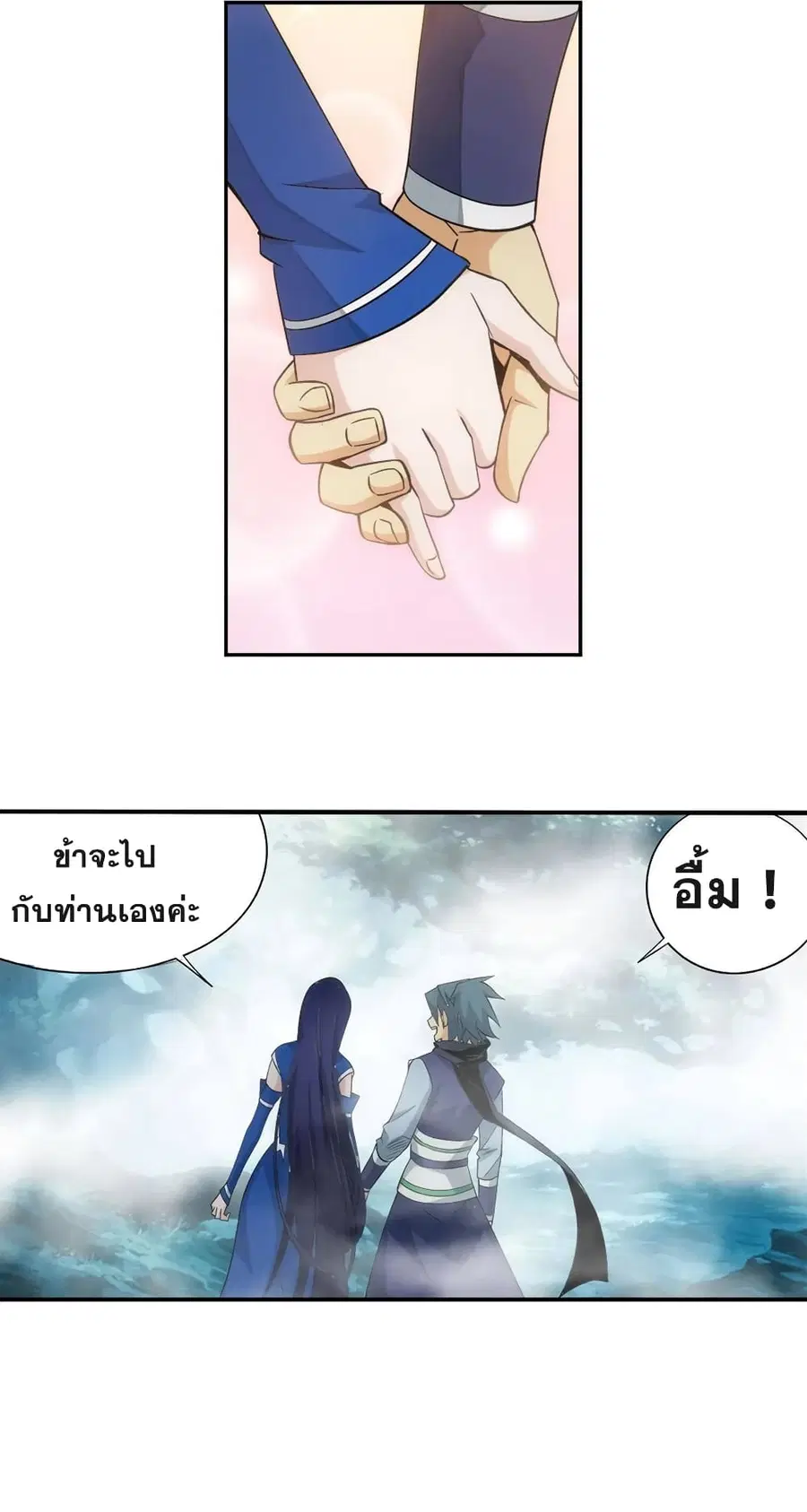 Doupo Cangqiong ตอนที่ 344 หน้า 15