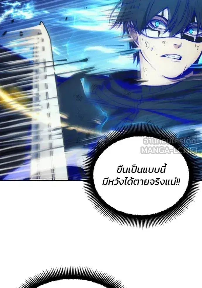 How to Live as a Villain ตอนที่ 145 หน้า 30