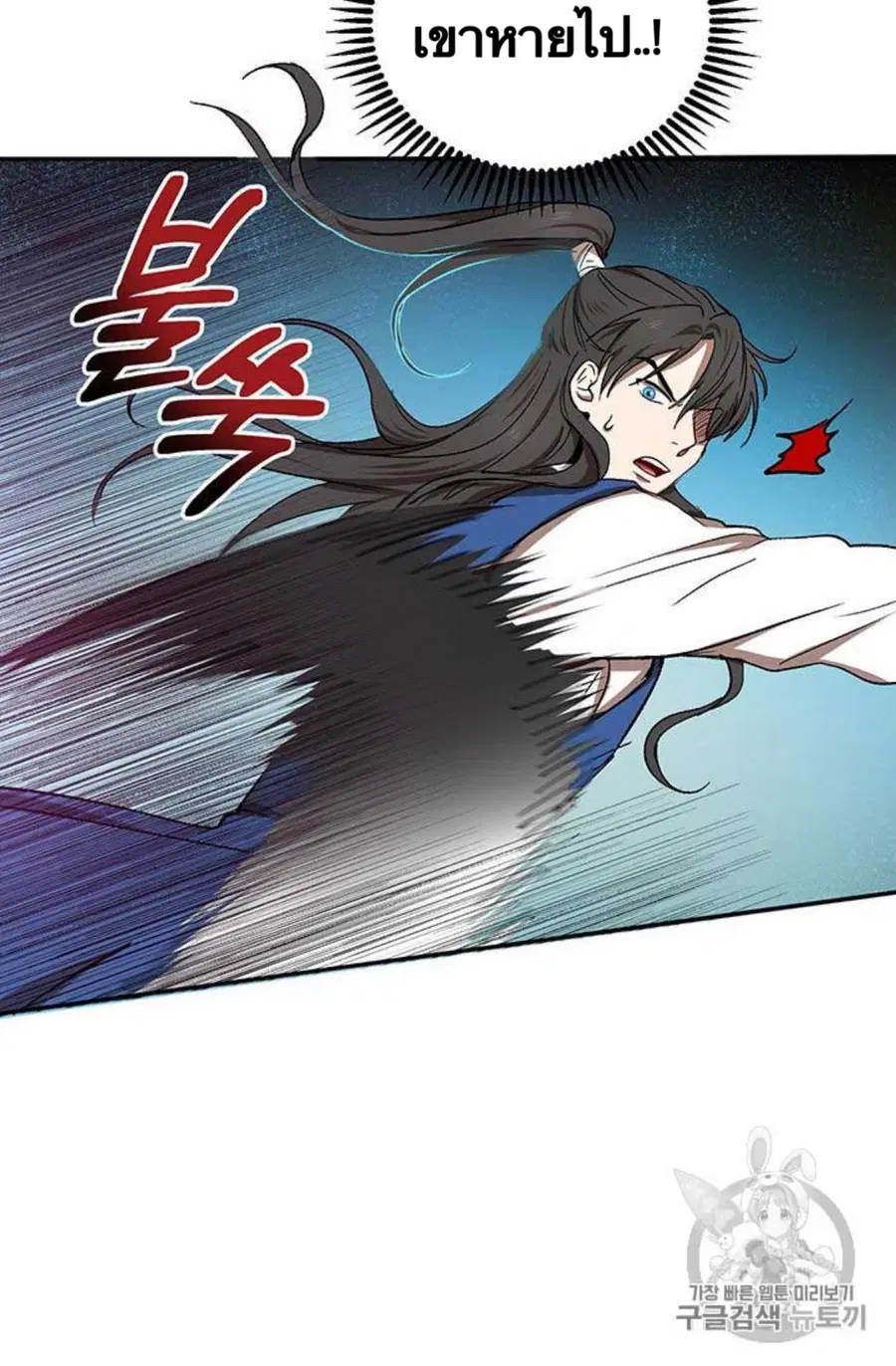 Path of the Shaman ตอนที่ 10 หน้า 50