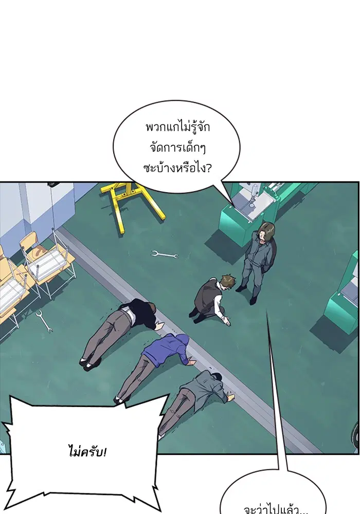 Study Group ตอนที่ 2 หน้า 91