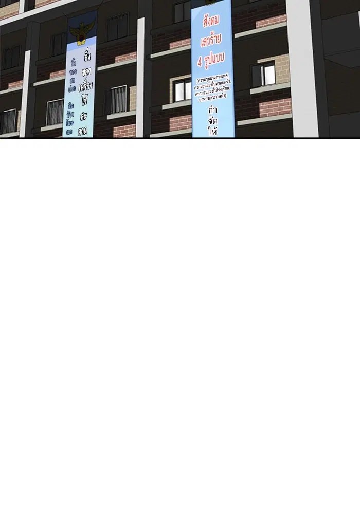 Random Chat ตอนที่ 271 หน้า 10