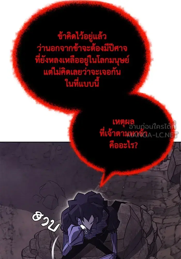 The Lazy Lord Masters the Sword ตอนที่ 100 หน้า 150