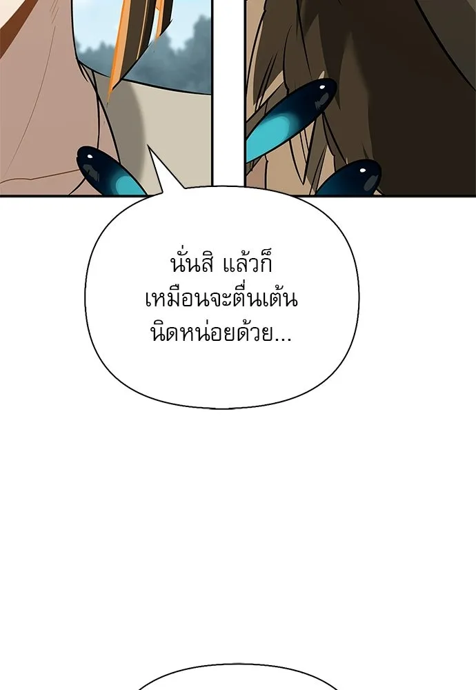 S-Class Hunter Heals with Monsters ฮันเตอร์ ระดับแกร่งกับฟาร์มมอนสเตอร์สุดป่วน ตอนที่ 50 หน้า 113