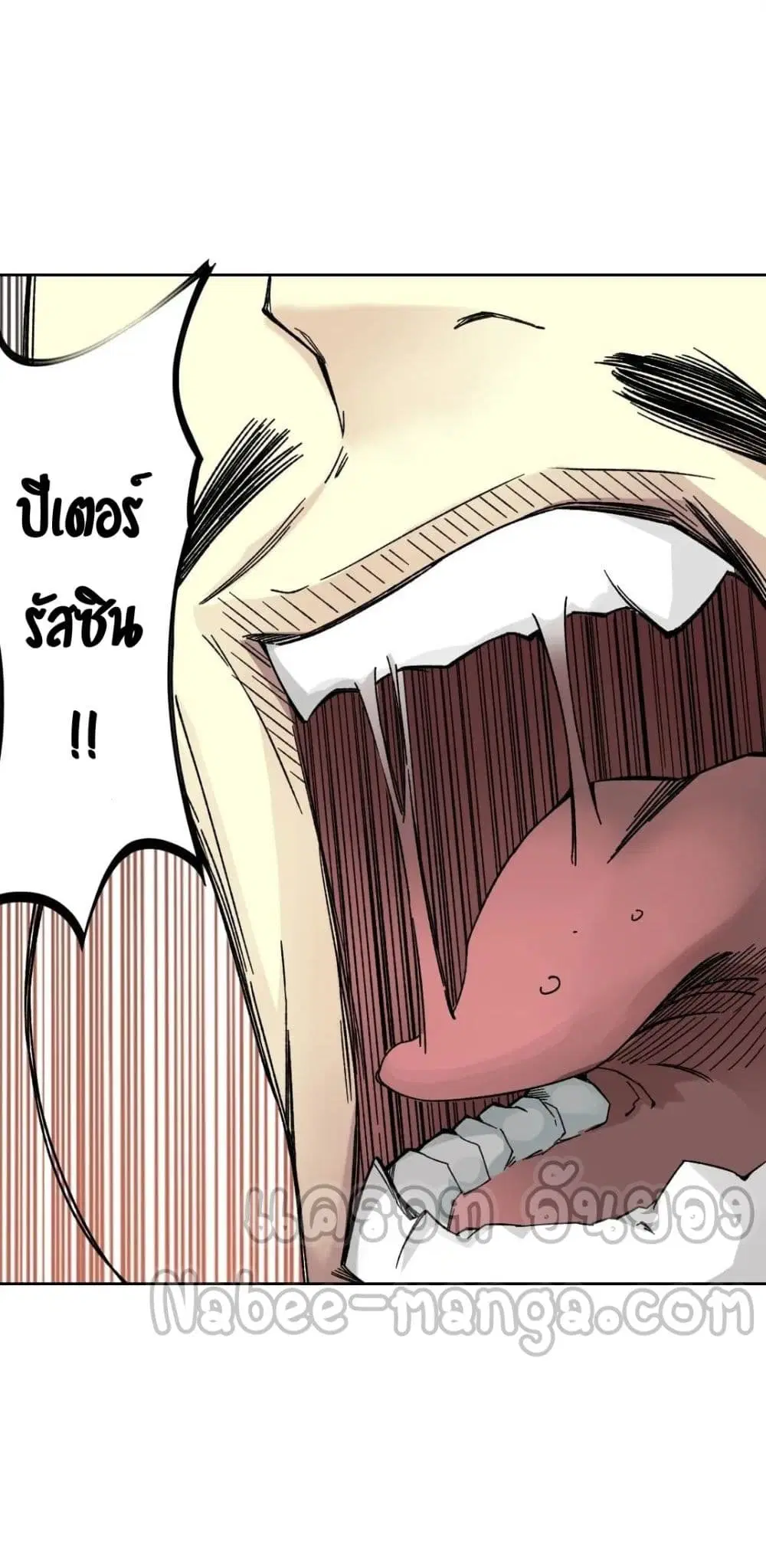 The Eternal Club ตอนที่ 157 หน้า 18