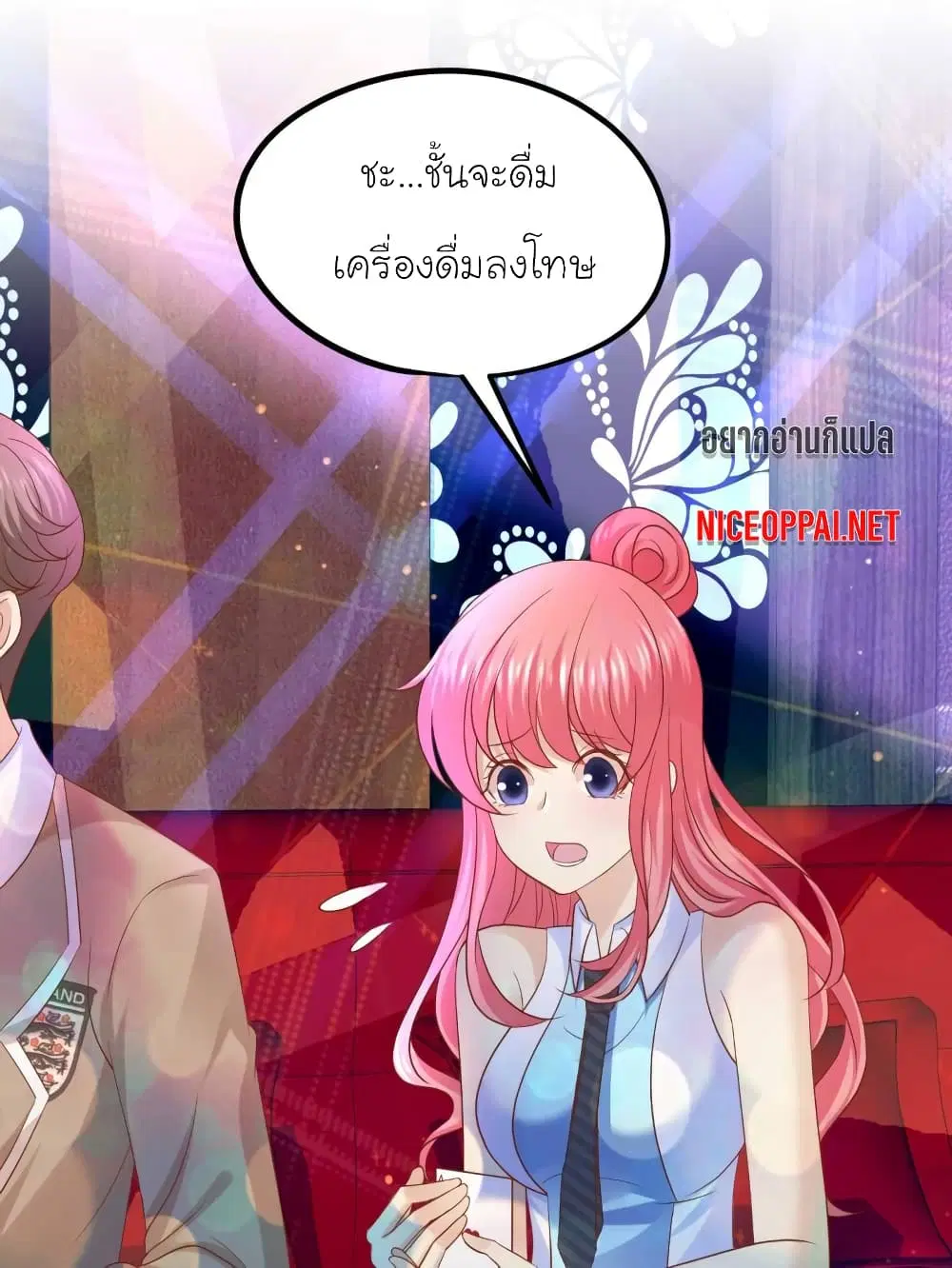 My Beautiful Time with You ตอนที่ 46 หน้า 25