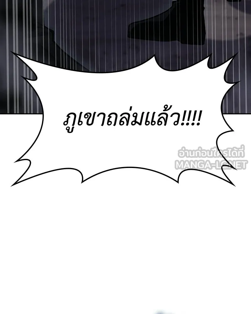 I Reincarnated As The Crazed Heir เกิดอีกทีเป็นว่าที่ประมุขลัทธิมาร ตอนที่ 139 หน้า 87