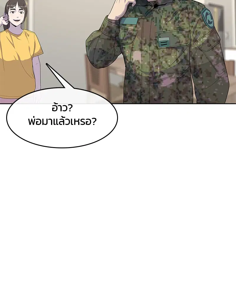 Kitchen Soldier ตอนที่ 127 หน้า 13