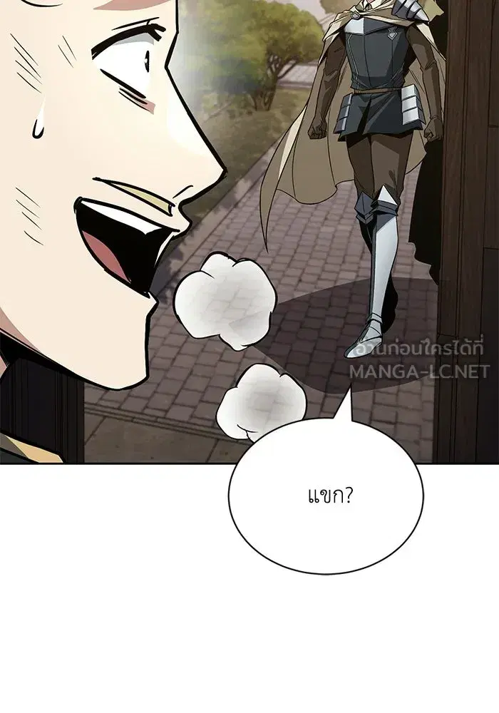 The Lazy Lord Masters the Sword ตอนที่ 127 หน้า 96