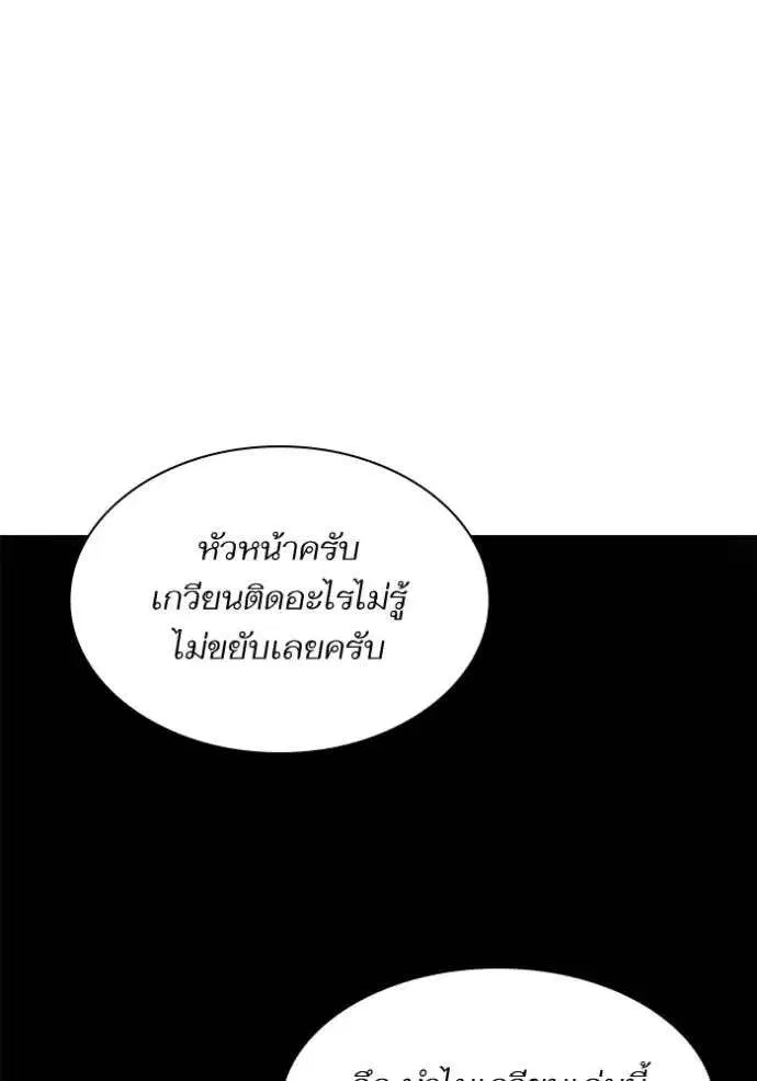 Sister I Am the Queen in This Life ตอนที่ 120 หน้า 155