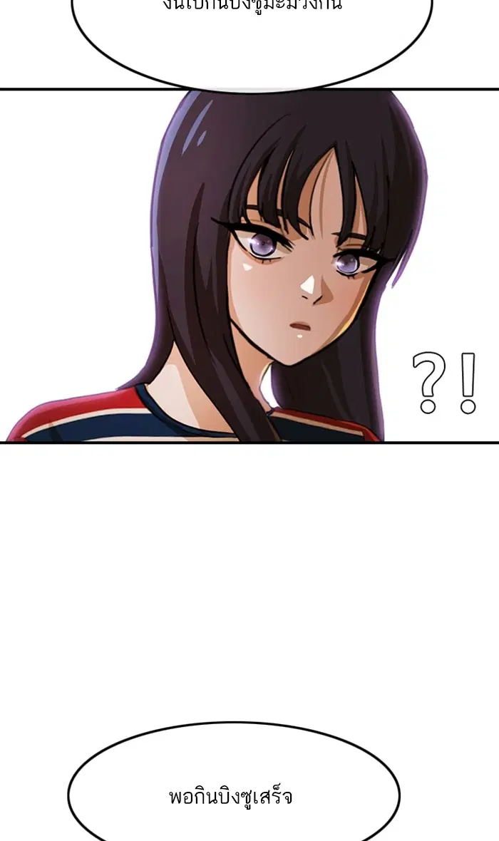 Random Chat ตอนที่ 95 หน้า 114