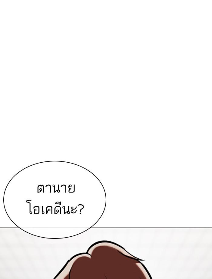 Lookism ตอนที่ 353 หน้า 90