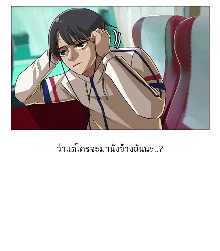 Random Chat ตอนที่ 31 หน้า 44