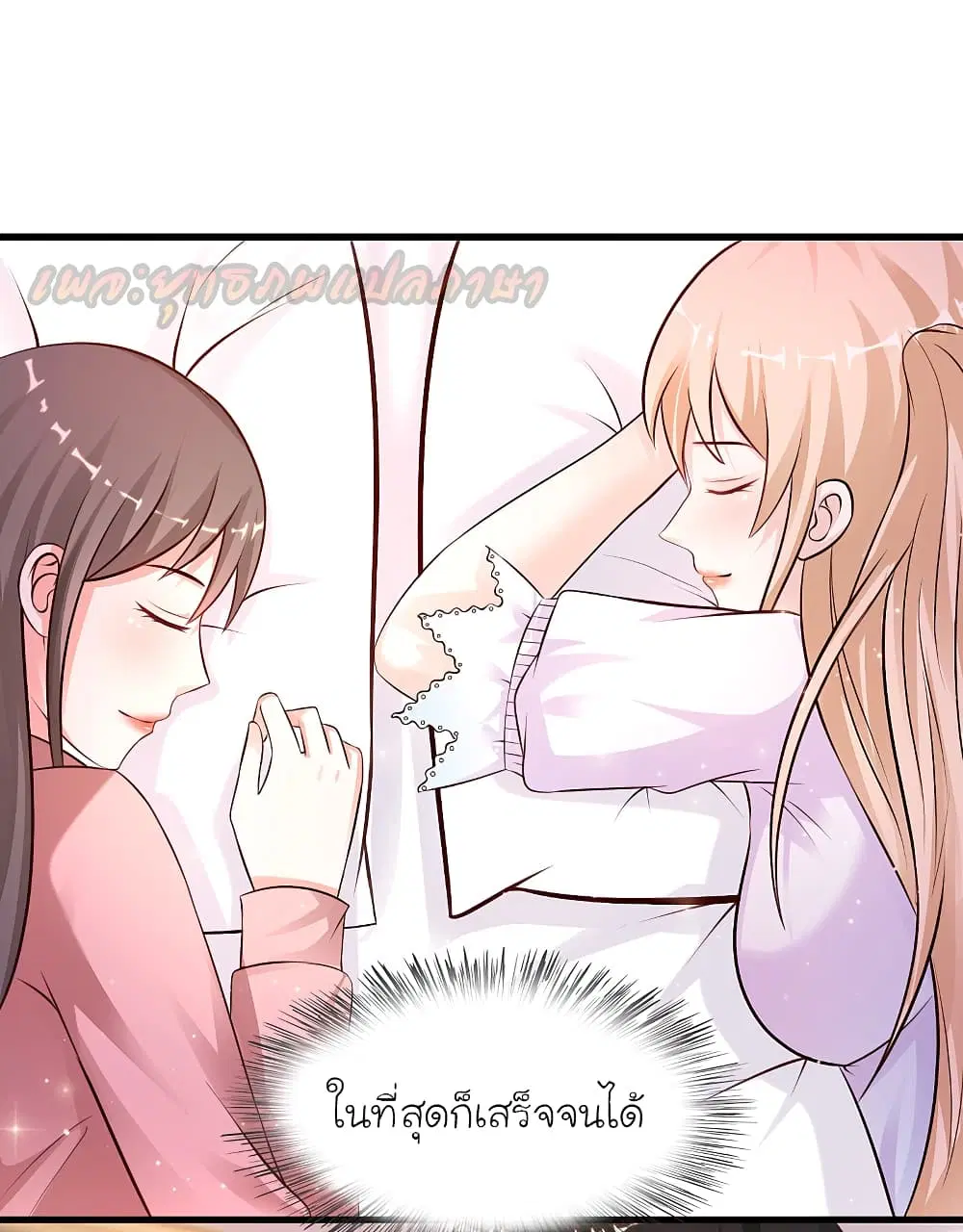 The Strongest Peach Blossom ตอนที่ 170 หน้า 14