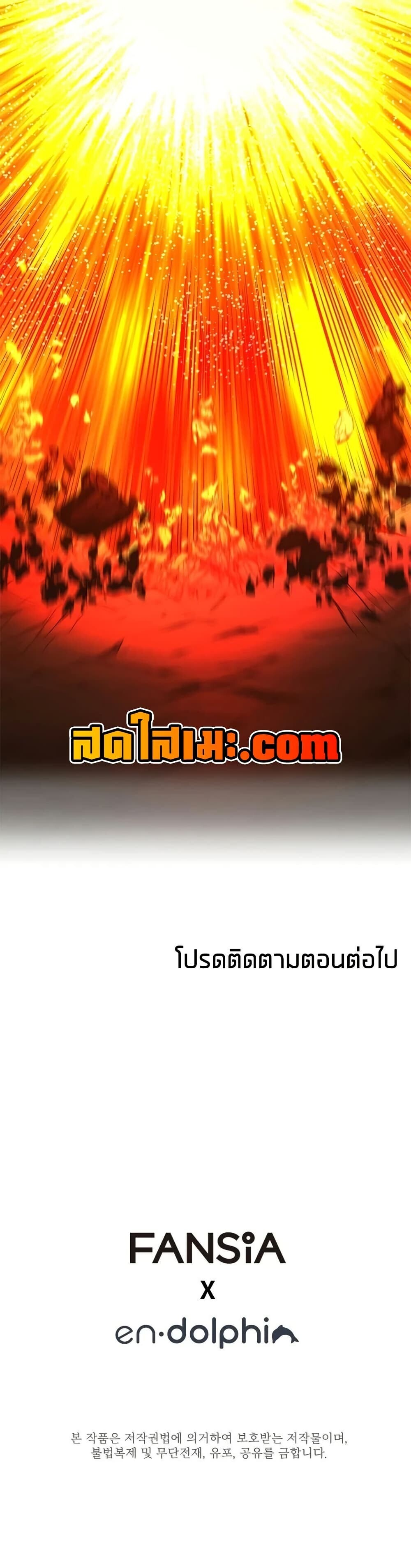 The Tutorial is Too Hard โลกฝึกสอนสุดโหดร้าย ตอนที่ 264 หน้า 50