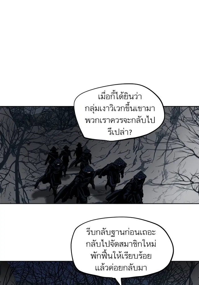 Escort Warrior ตอนที่ 109 หน้า 38