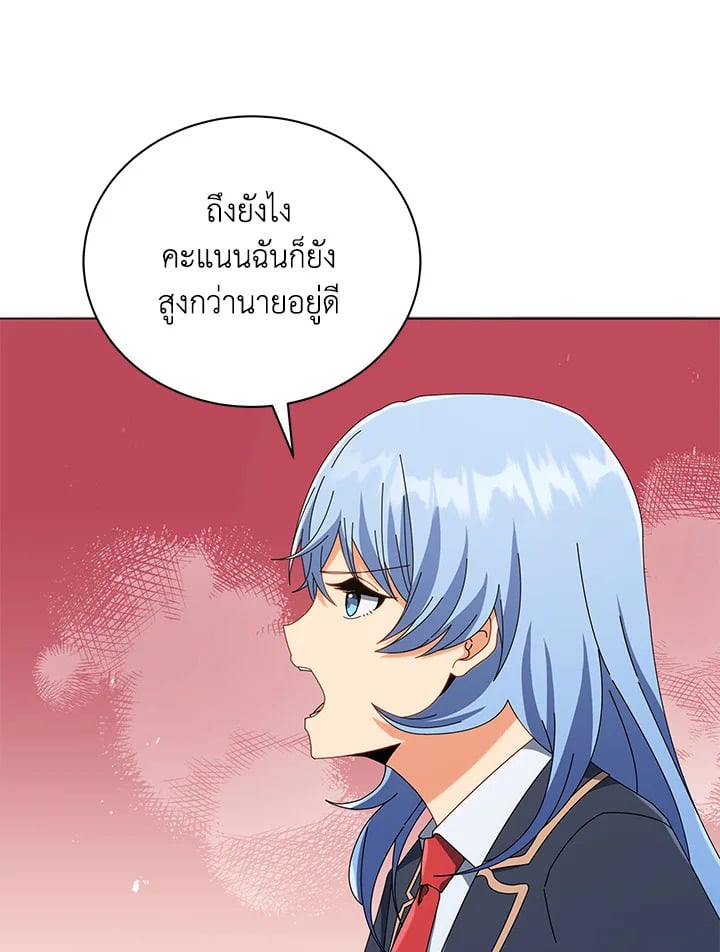 Necromancer Academy’s Genius Summoner ตอนที่ 26 หน้า 85