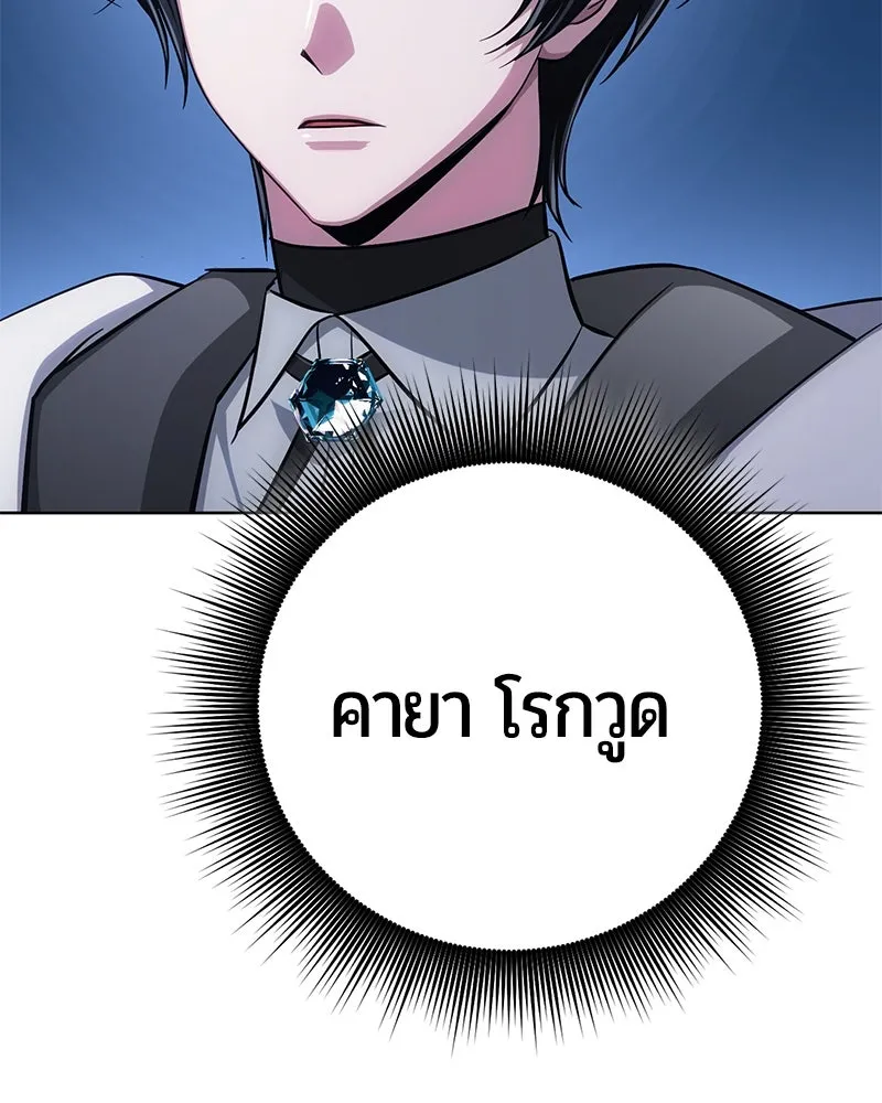 The Magic Tower’s Problem Child ตัวอันตรายแห่งหอคอยเวท ตอนที่ 31 หน้า 25