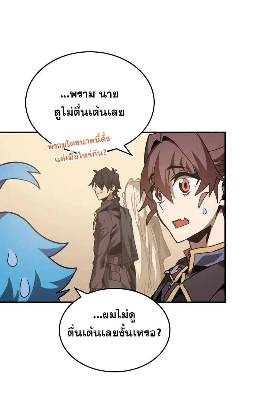 A Returner’s Magic Should Be Special ตอนที่ 123 หน้า 22