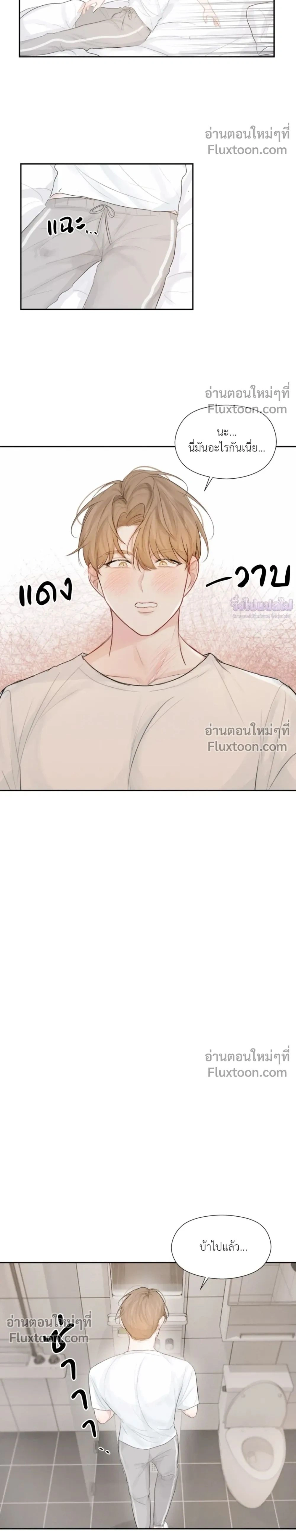 Love Letter Suspect – จดหมายรักลุ้นเลิฟ ตอนที่ 4 หน้า 2