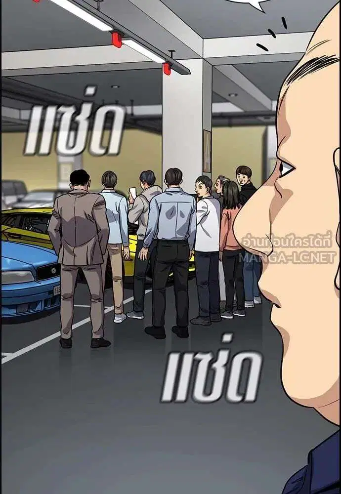True Education ตอนที่ 232 หน้า 99