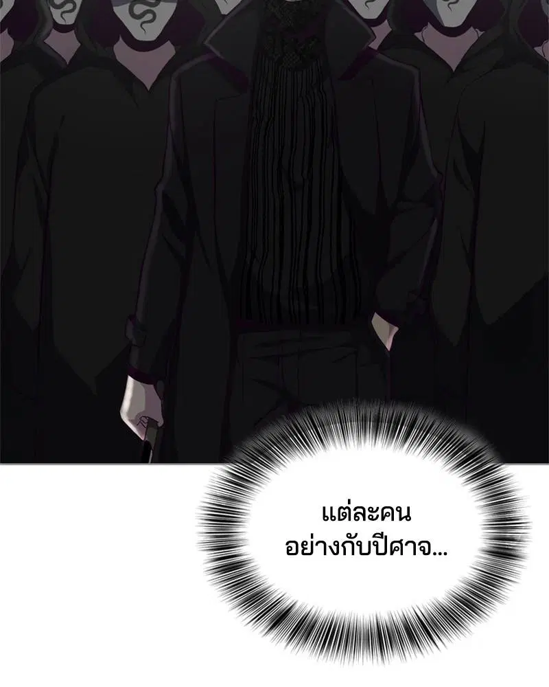 The Boy of Death ตอนที่ 59 หน้า 132