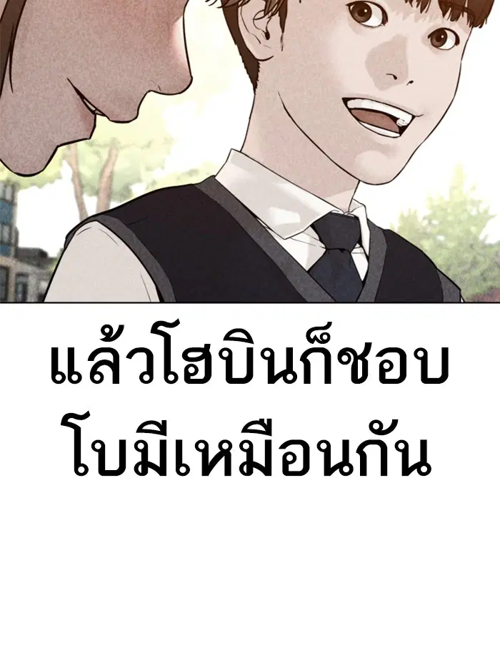 How to Fight ตอนที่ 107 หน้า 157
