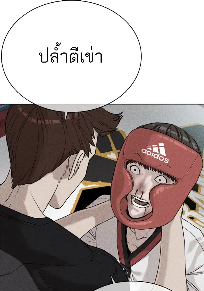 How to Fight ตอนที่ 33 หน้า 146