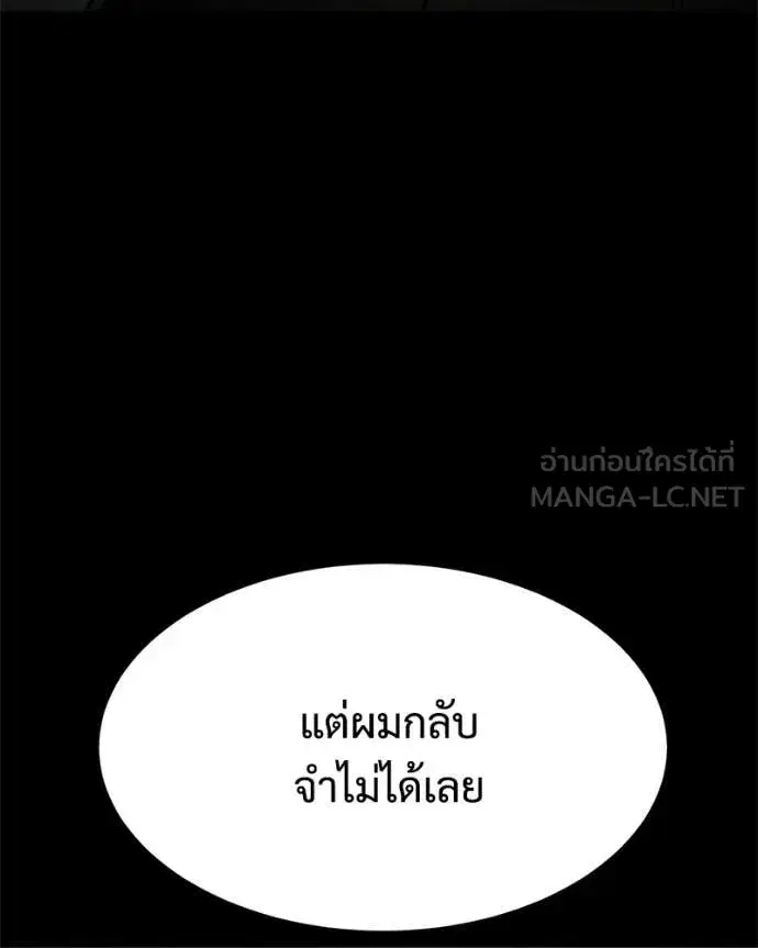 Baek XX ตอนที่ 154 หน้า 19