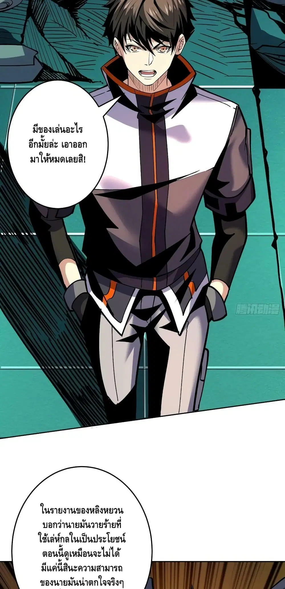 King Account at the Start ตอนที่ 188 หน้า 36