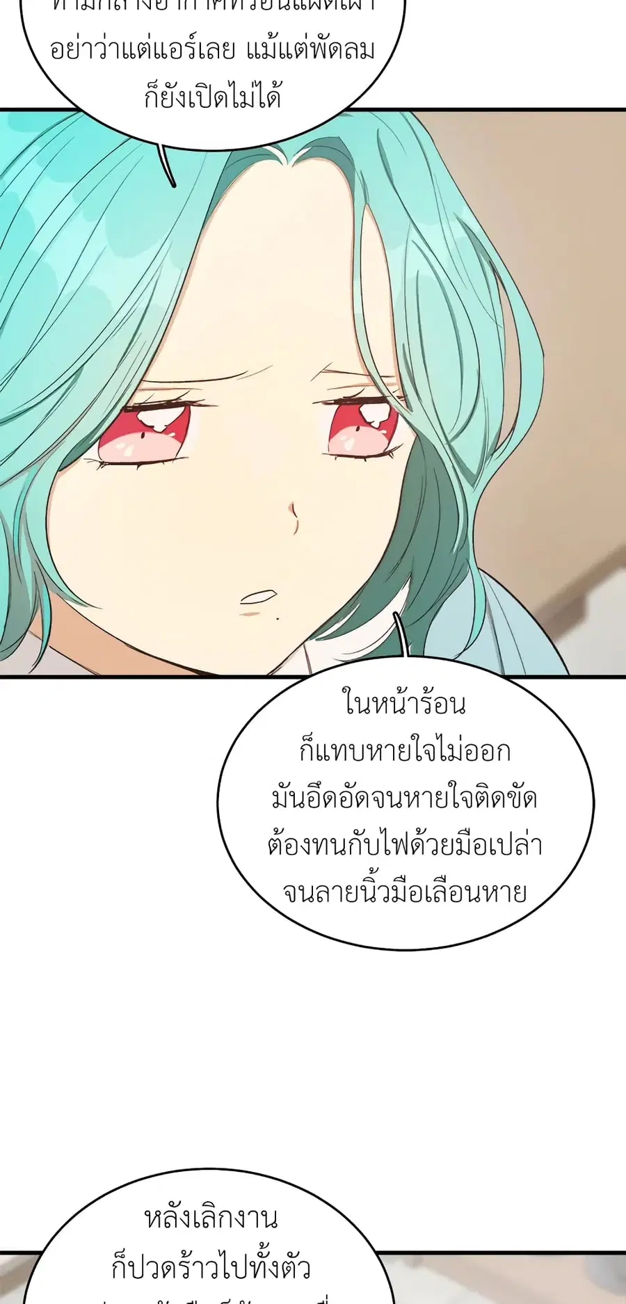 The Young Lady Is a Royal Chef ตอนที่ 48 หน้า 36