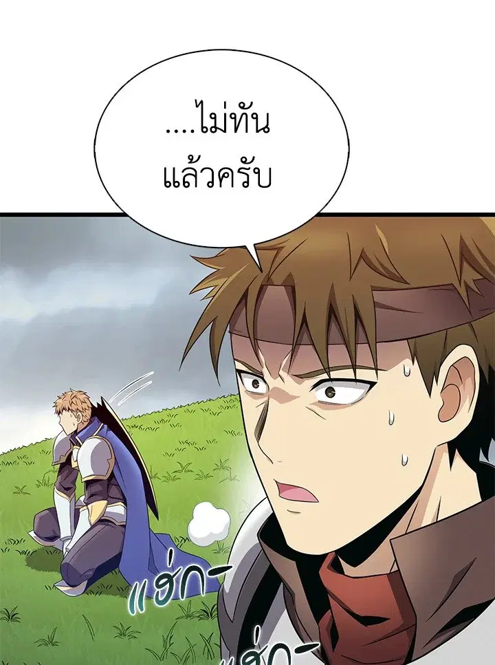 Arcane Sniper ตอนที่ 152 หน้า 119