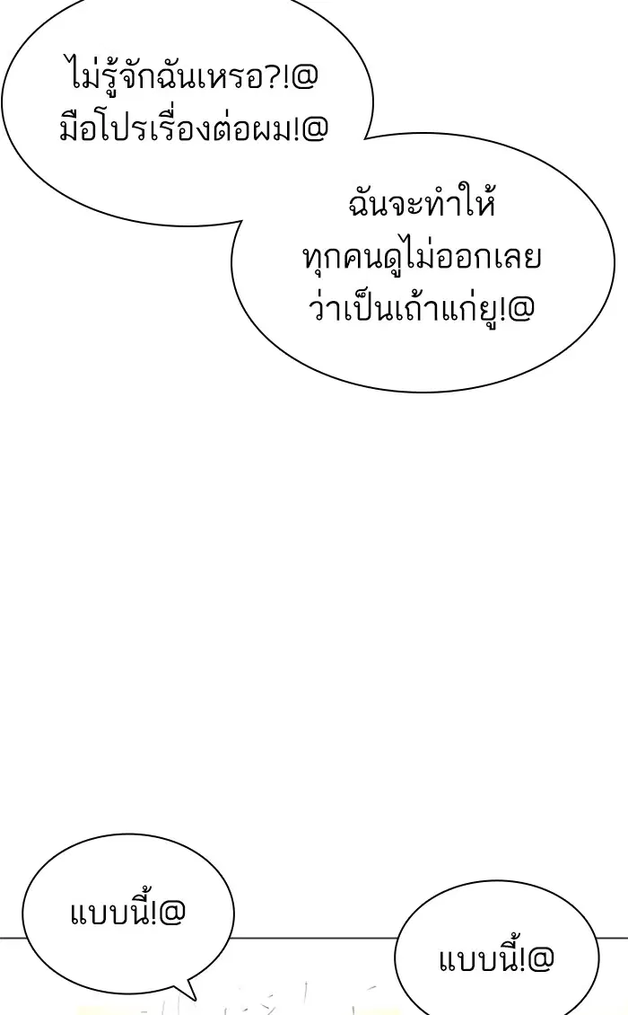 How to Fight ตอนที่ 150 หน้า 134