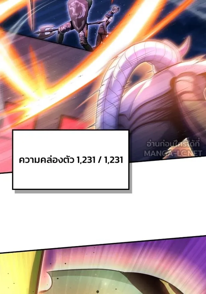 Superhuman Battlefield เกมของยอดมนุษย์ ตอนที่ 147 หน้า 156