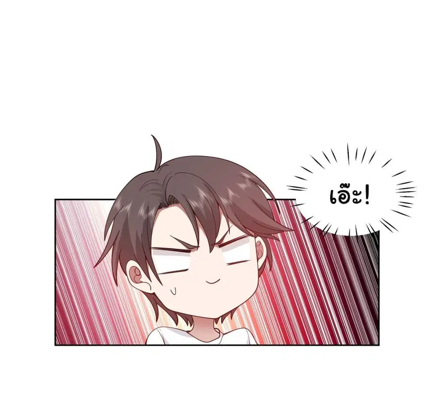 I Really Don’t Want to be Reborn ตอนที่ 5 หน้า 36