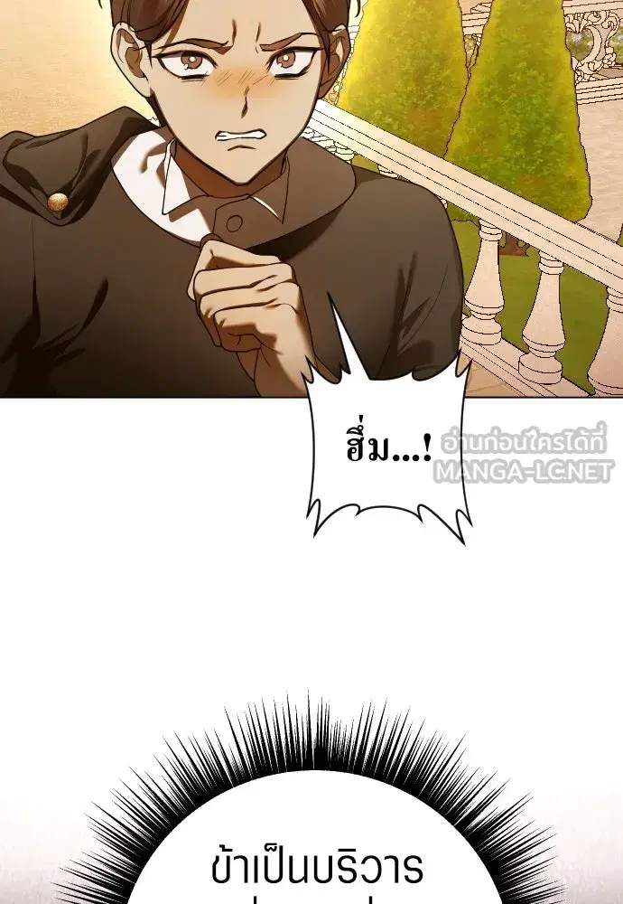 Your Throne ตอนที่ 243 หน้า 45