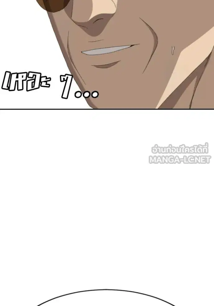 Bad Guy ตอนที่ 285 หน้า 141