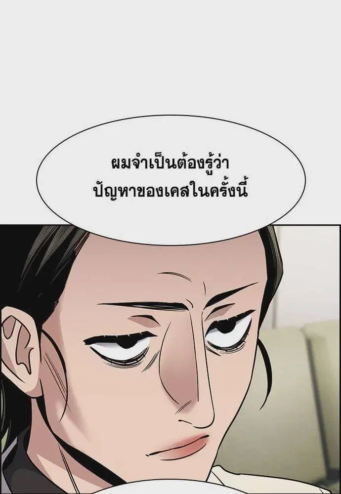 True Education ตอนที่ 172 หน้า 13