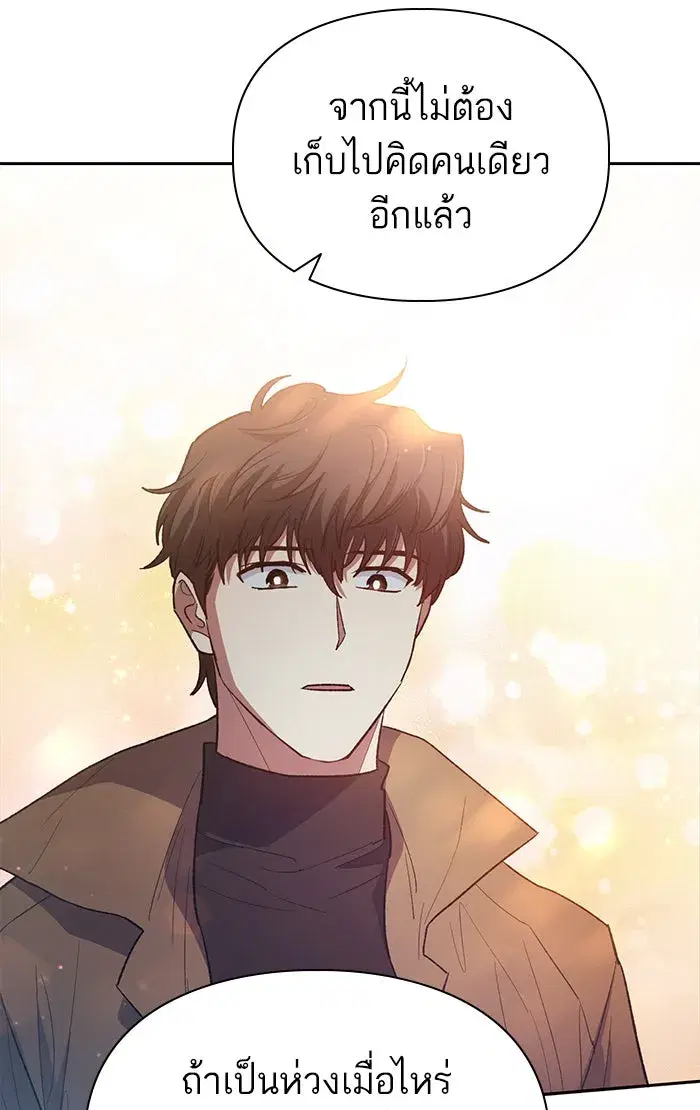 The S-Classes That I Raised (My S-Class Hunters) ตอนที่ 54 หน้า 122