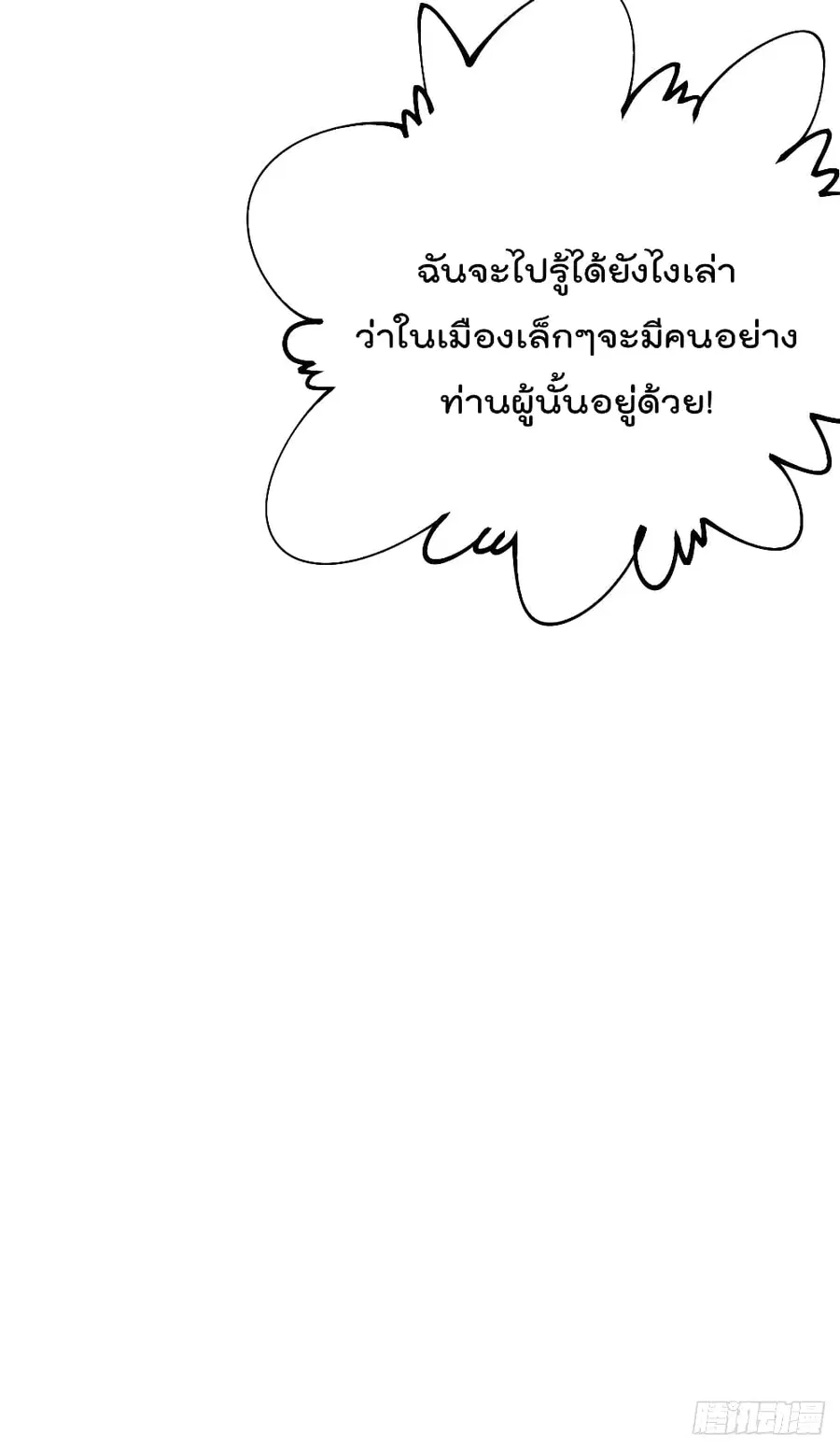 Who is your Daddy ตอนที่ 10 หน้า 23