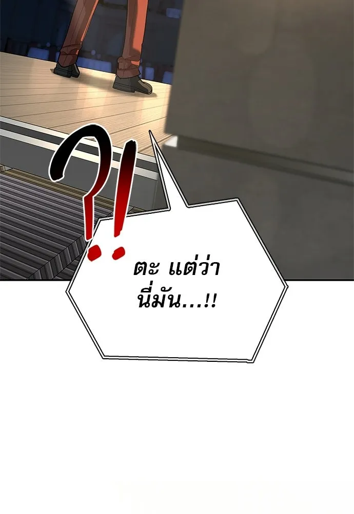 S-Class Hunter Heals with Monsters ฮันเตอร์ ระดับแกร่งกับฟาร์มมอนสเตอร์สุดป่วน ตอนที่ 45 หน้า 115