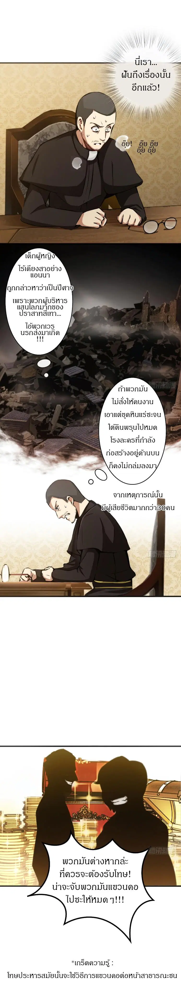 Release That Witch ตอนที่ 9 หน้า 5