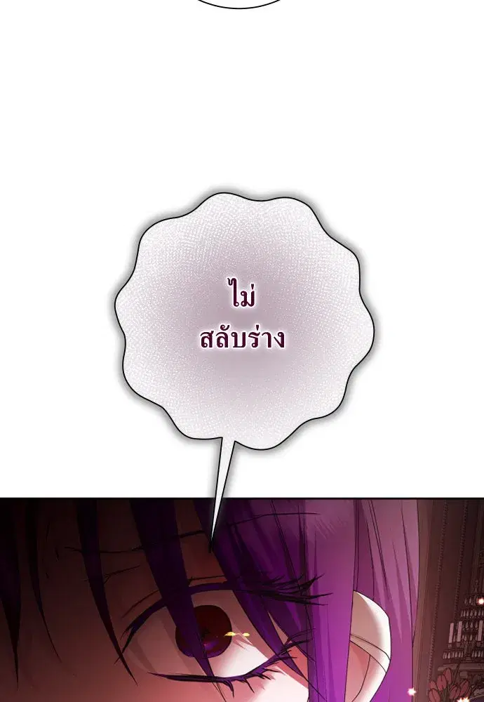 Your Throne ตอนที่ 175 หน้า 118
