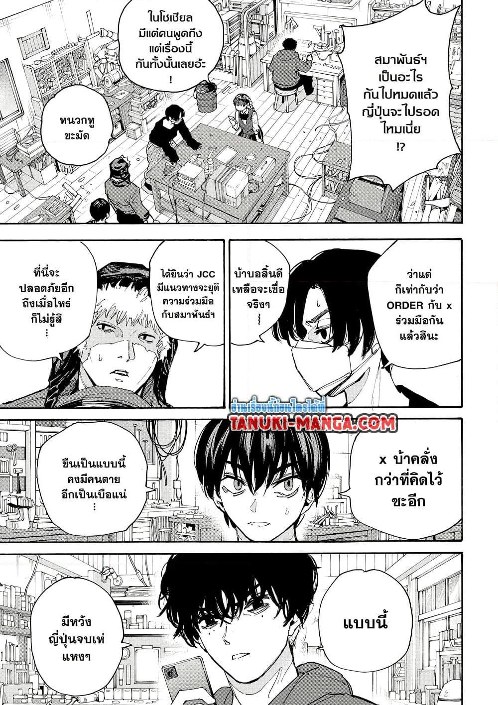 Sakamoto Days ตอนที่ 208 หน้า 13