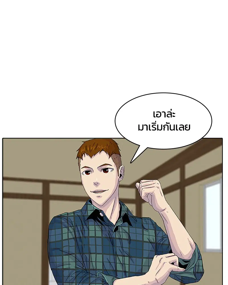 Kitchen Soldier ตอนที่ 26 หน้า 43