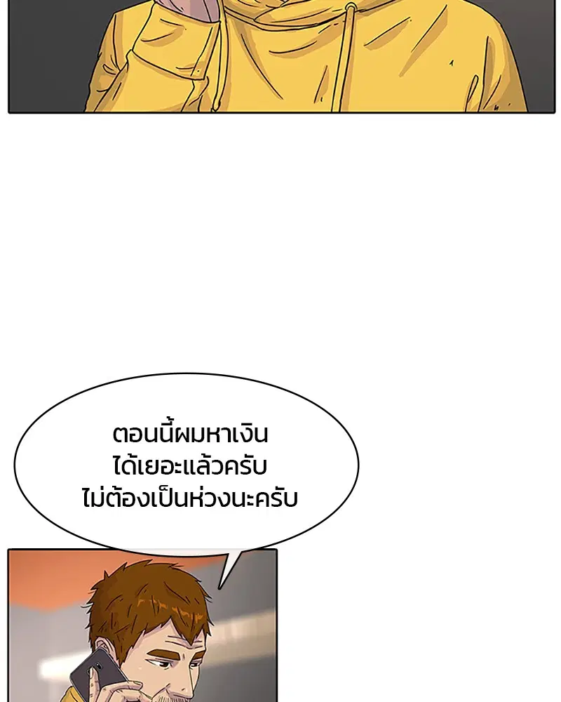 Kitchen Soldier ตอนที่ 31 หน้า 20