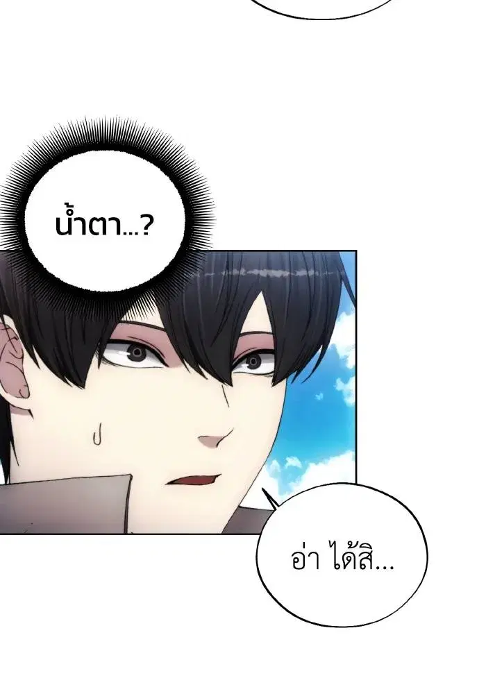 How to Live as a Villain ตอนที่ 96 หน้า 7