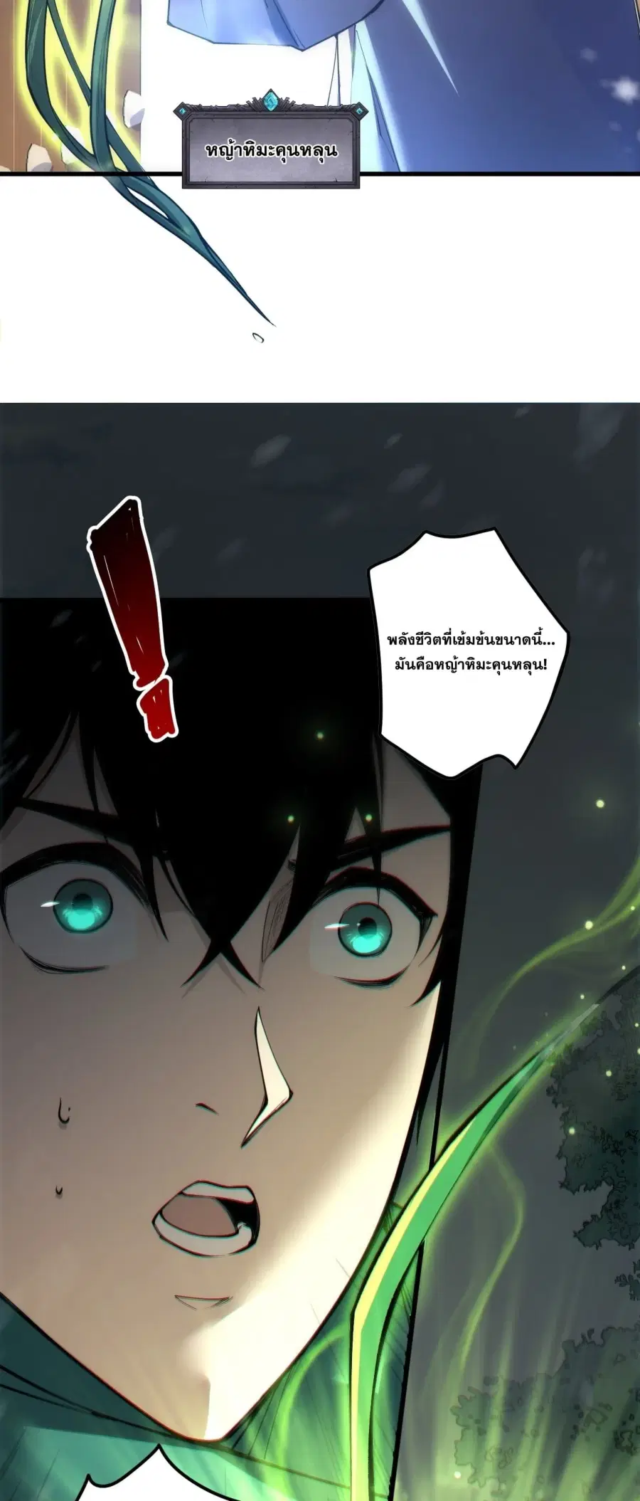 Necromancer King of The Scourge ตอนที่ 271 หน้า 43