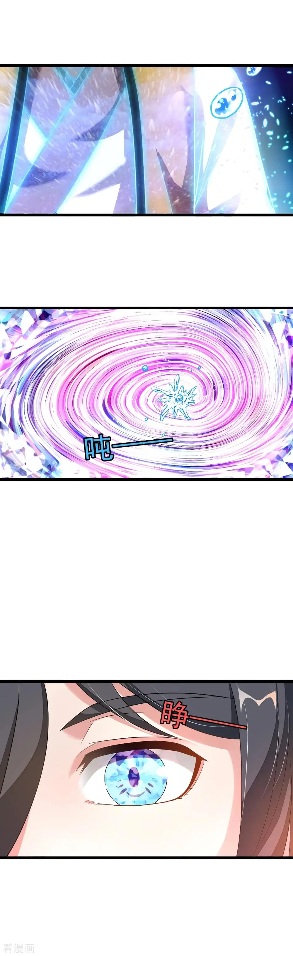 Nine Sun God King ตอนที่ 166 หน้า 12