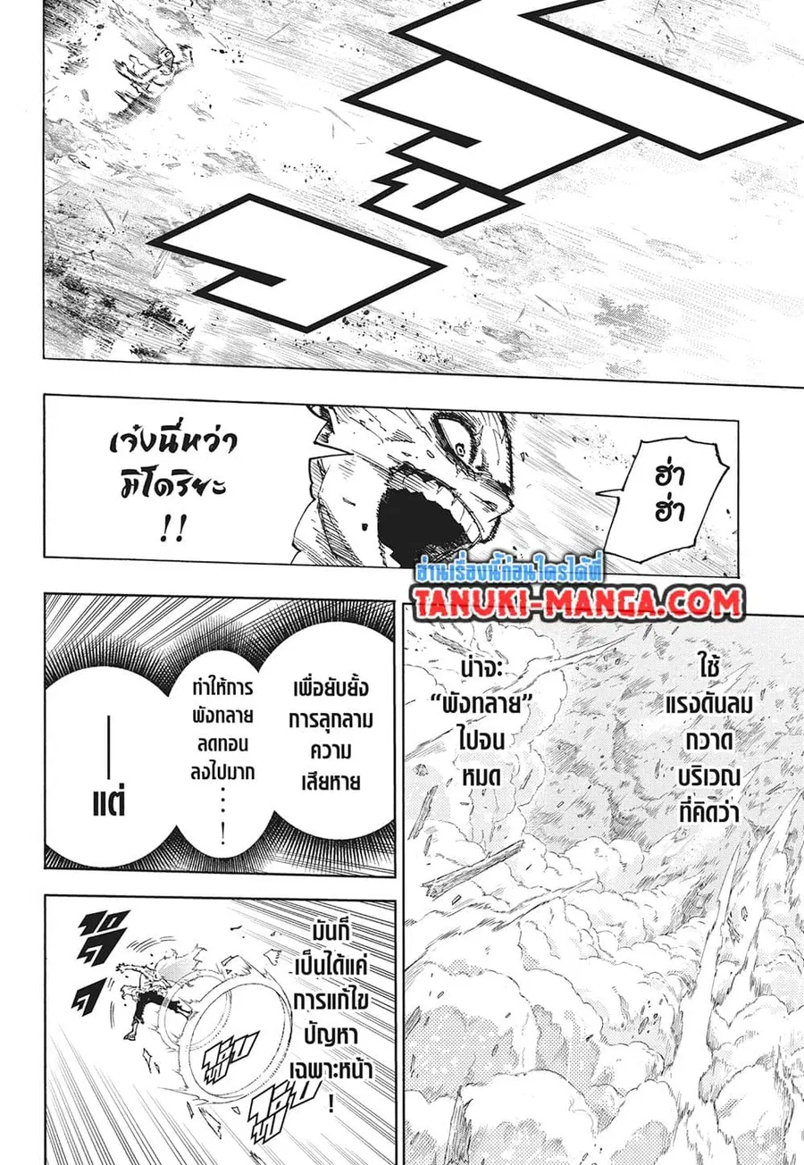 Boku no Hero Academia ตอนที่ 412 หน้า 4